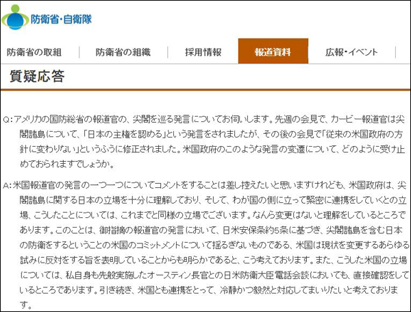 钓鱼岛问题美方“嘴瓢”改口后，日本防卫相：我懂的