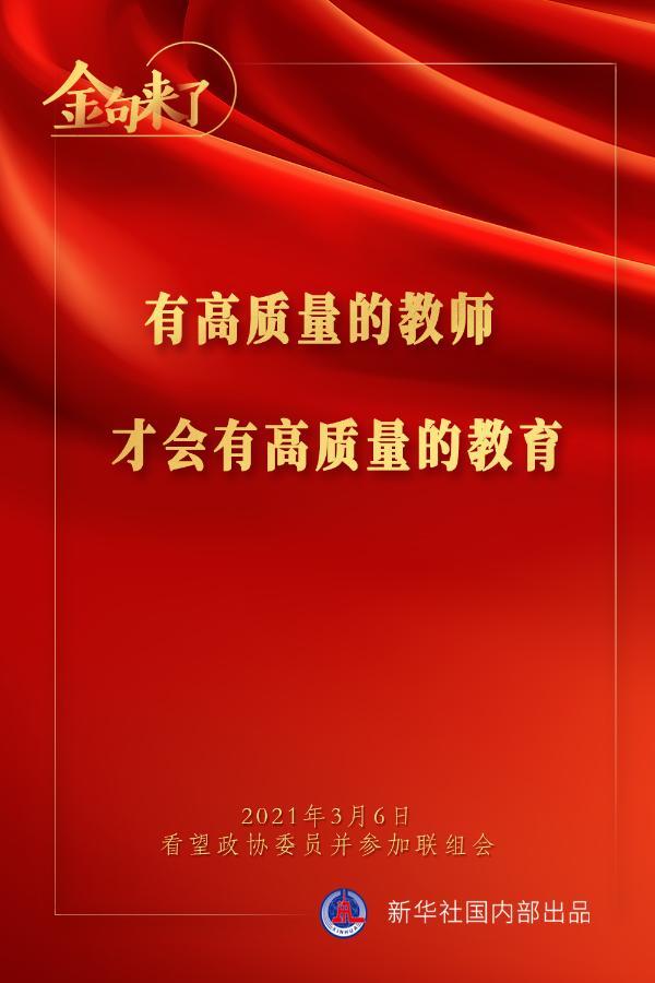 金句来了｜习近平：预防是最经济最有效的健康策略