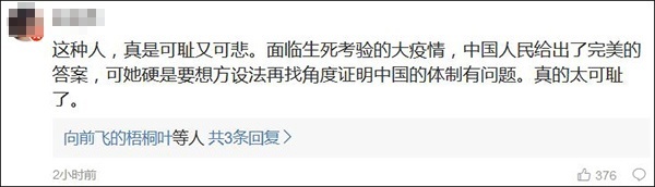 蒋方舟接受日媒采访被翻出 谈及疫情下的“制度”