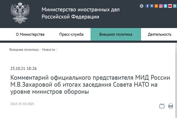 俄罗斯外交部官网截图