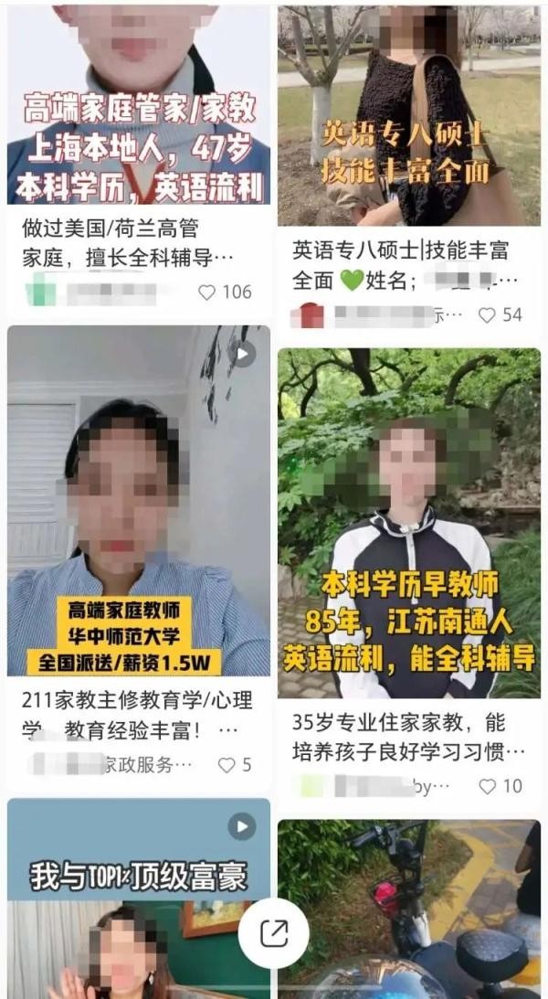 双减下的住家教师月薪超三万 “抢跑”穿上隐身衣