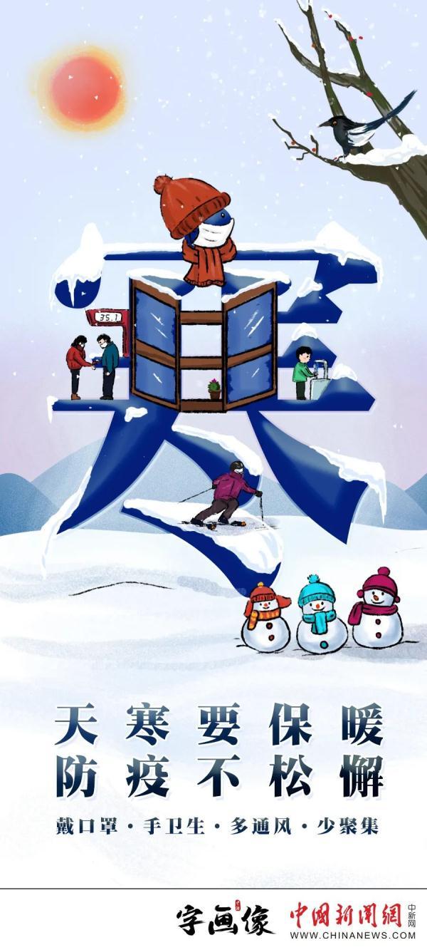 冻哭警告！局地降温16℃！这波寒潮为何如此之猛？