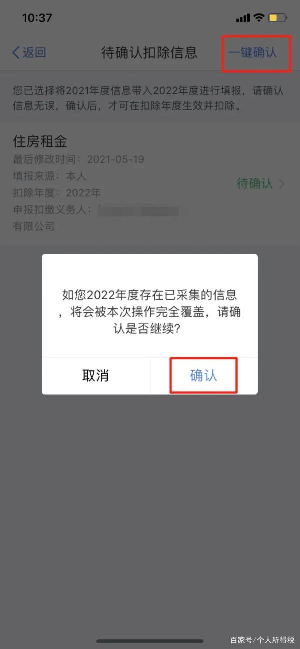 2022年个税专项附加扣除开始确认 年终奖纳税方式将发生重大变化