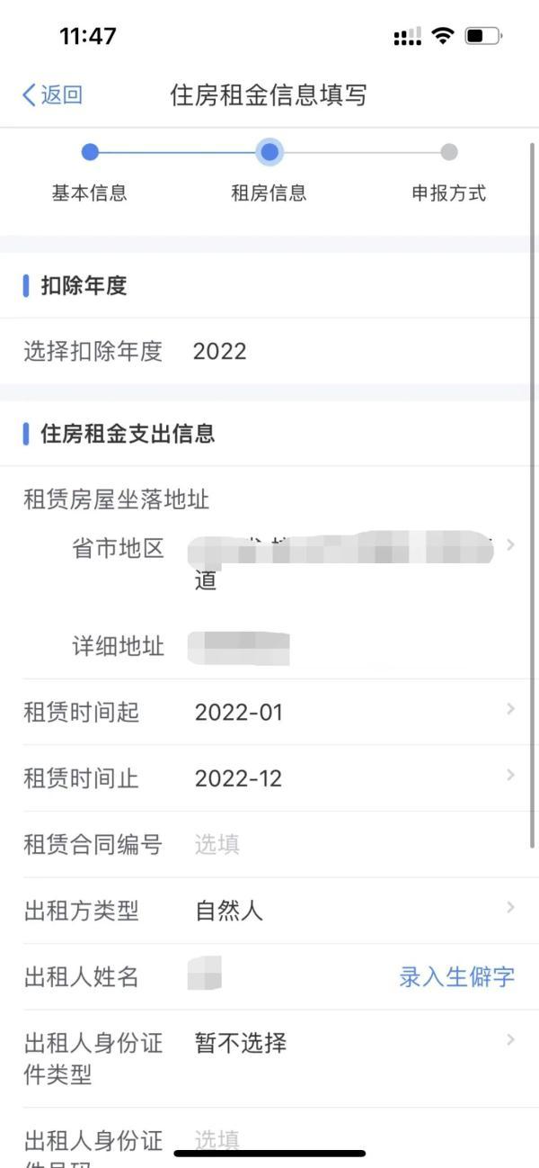 2022年个税专项附加扣除开始确认 年终奖纳税方式将发生重大变化