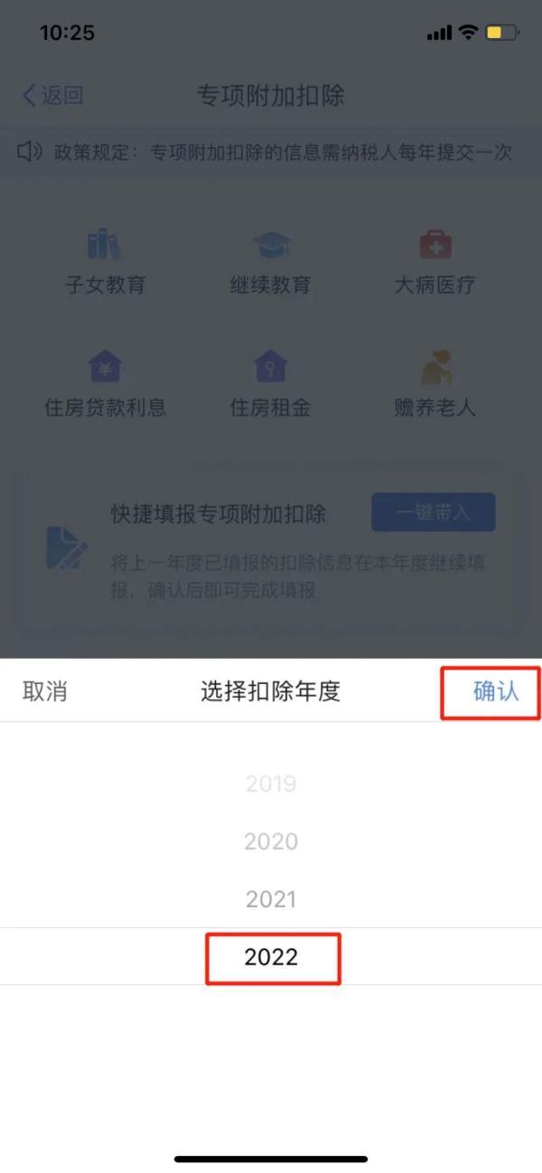 2022年个税专项附加扣除开始确认 年终奖纳税方式将发生重大变化