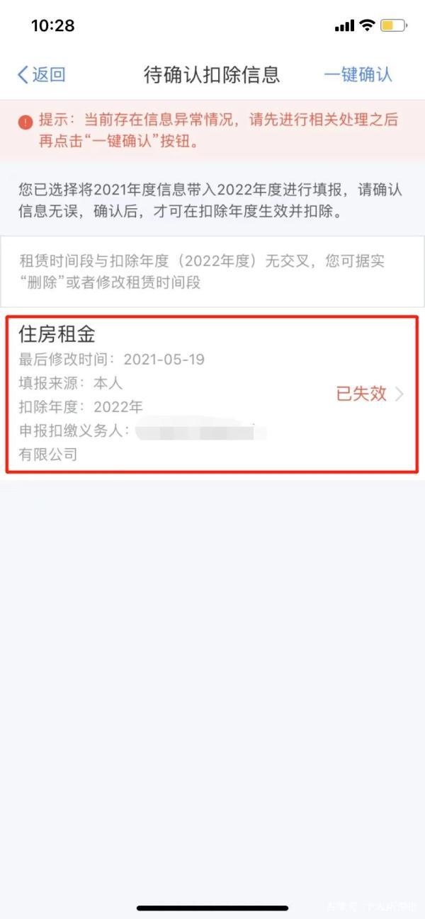 2022年个税专项附加扣除开始确认 年终奖纳税方式将发生重大变化