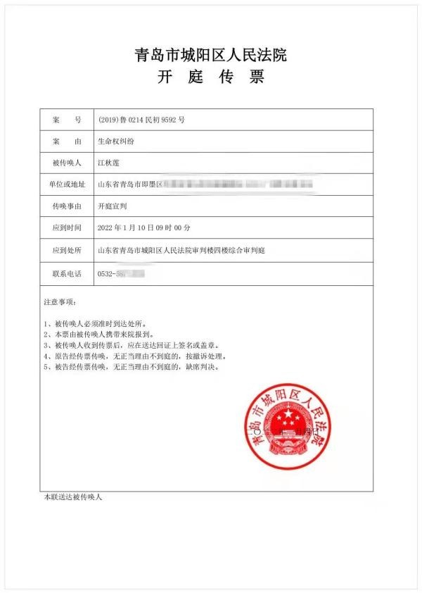 江歌母亲诉刘鑫案10日开庭宣判