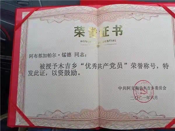 亮出党员徽章感动全网的牧民，还有这样的经历