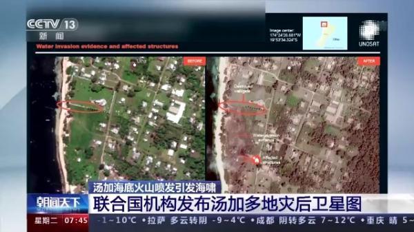 汤加火山爆发前后对比图曝光：大自然面前人类很渺小