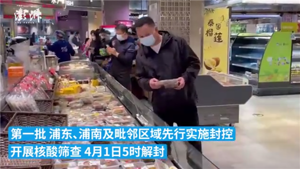 封控前夜上海市民连夜采购 超市卖场多门店货架已空_https://www.whai.cc_行业资讯_第2张