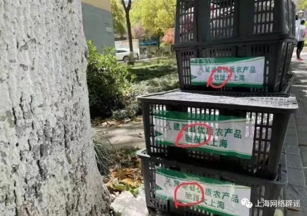 江苏驰援物资被团购销售?上海回应：网民将“驰援物资”理解为救援物资
