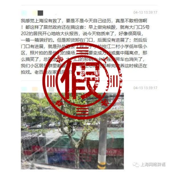 上海辟谣一小区分发物资是作秀：爱心企业捐给两个街道的特殊人群