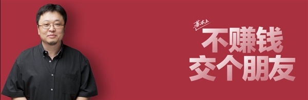 罗永浩回应无勇气再做手机引热议：重回科技界要做AR产品