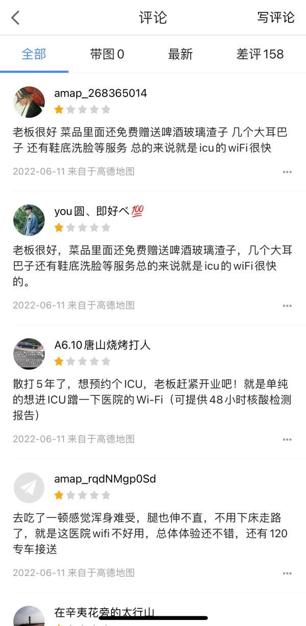 唐山涉事街道老板接几百个恐吓电话，还有人在店门口小便放哀乐