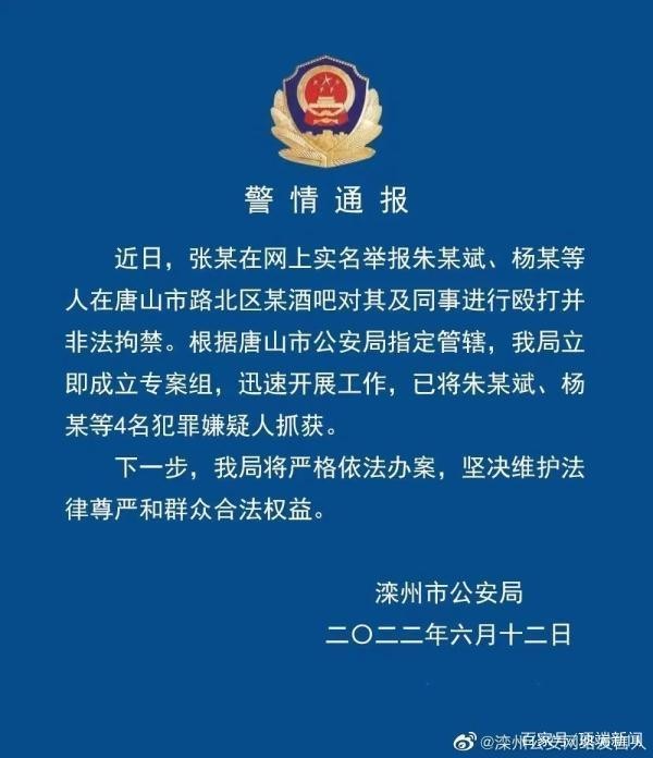 举报黑社会女子:滦州警方已到河南 之前曾要求删除视频