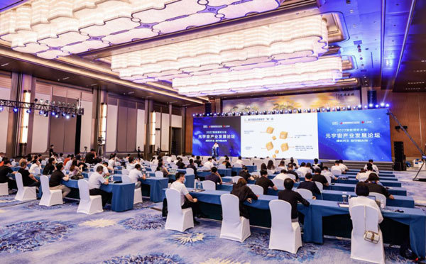 虚实共生 数字新未来