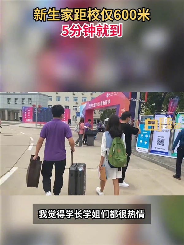 女生走5分钟到距家600米大学报到 直言有归属感：还有人俄罗斯留学离家500米