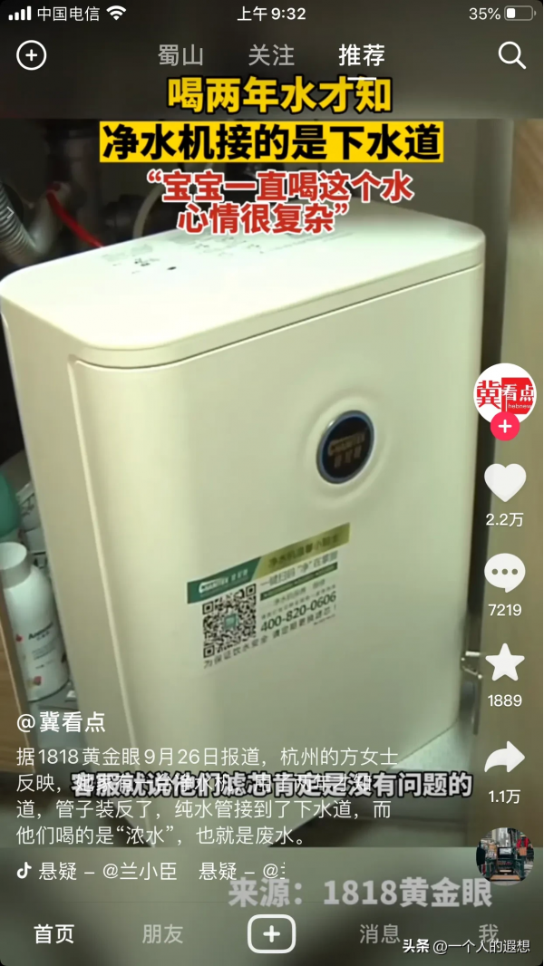 净水机装反接下水道 全家喝了2年