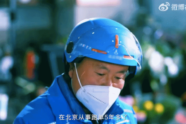 骑手小哥月入2万全款买138平新房：年收入超20万