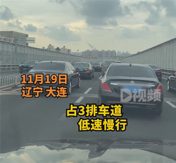 婚车车队占满3车道不让超车 一直摆队形拍照：网友神评