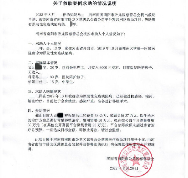 ​13岁男孩患怪病皮肤发黑浑身奇痒：原发性免疫缺陷