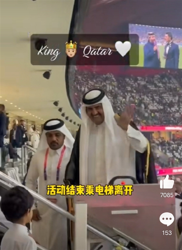 卡塔尔国王不用自己走路 网友：太低调了，竟然没有用黄金电梯