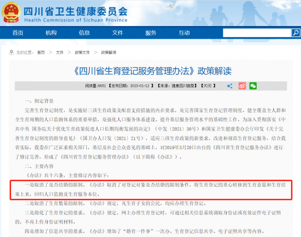 不结婚可以生子 会带来什么问题？四川未婚即可登记生育