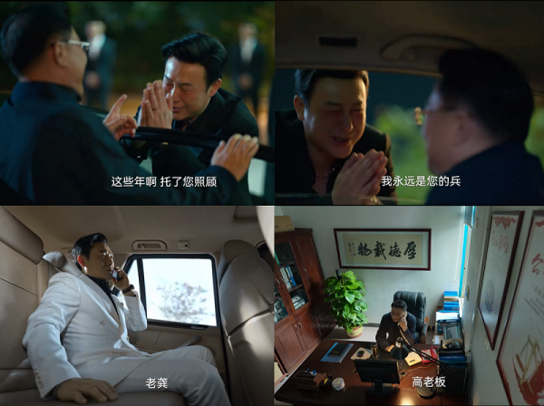 中央纪委国家监委：《狂飙》里的这些红线不能踩