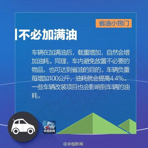 时间定了，油价将再次调整！这样开车更省油