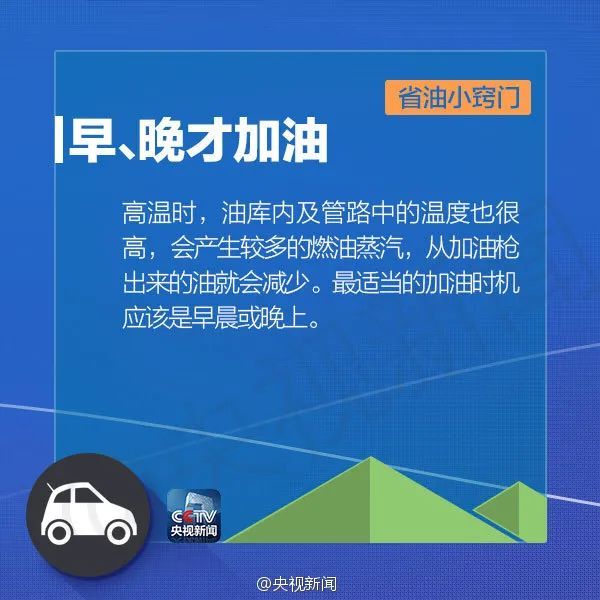 时间定了，油价将再次调整！这样开车更省油