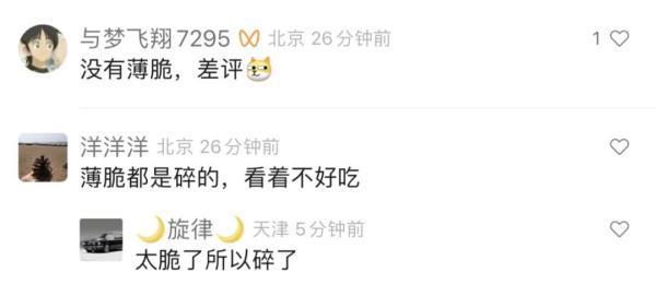 北京地铁口现煎饼机器人 科技与狠活buff加满了