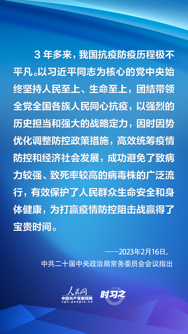 中央政治局常委会召开会议 明确疫情防控下一步工作方向