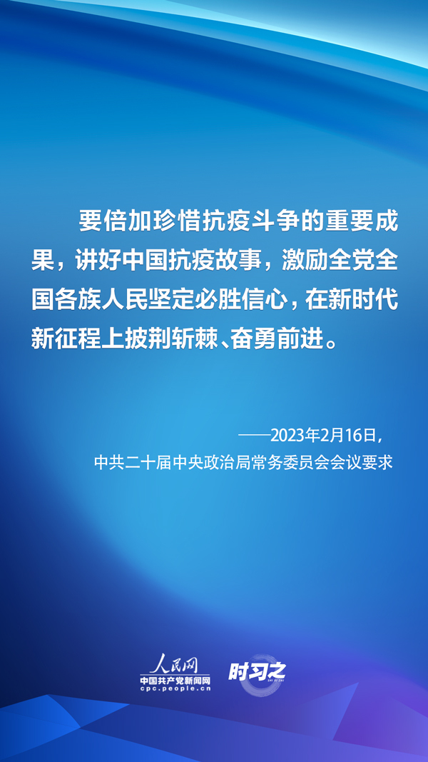 中央政治局常委会召开会议 明确疫情防控下一步工作方向