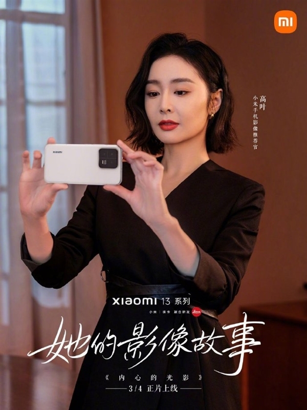 高叶饰演“大嫂”爆火出圈！雷军：打算假期看看《狂飙》