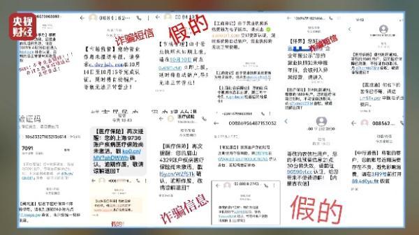 不能点击的短信！“隔空盗刷”钓鱼骗局曝光