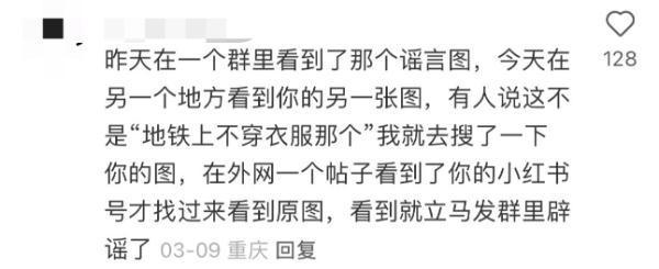 女子地铁照被人用AI一键脱衣成裸照 故意全网散播