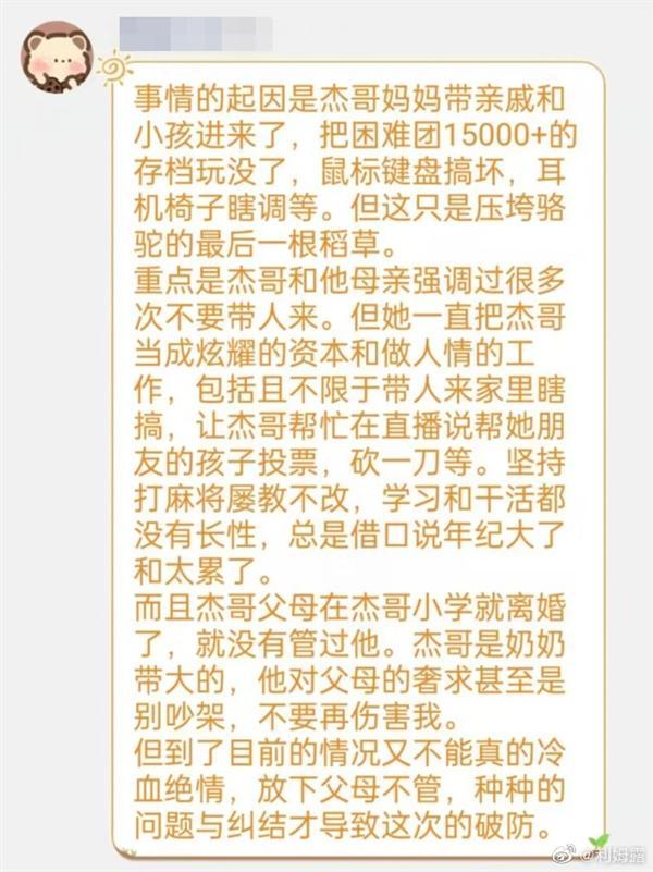 游戏主播世界前30记录被熊孩子清零，被父母当做炫耀工具