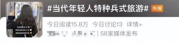 男子一天狂刷7大景点 次日准时上班 特种兵式旅游