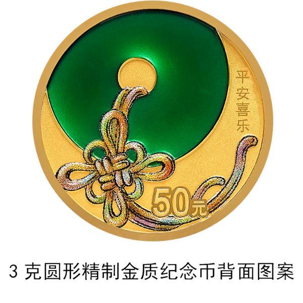央行520发行心形纪念币 一套八枚 还有圆形如意形