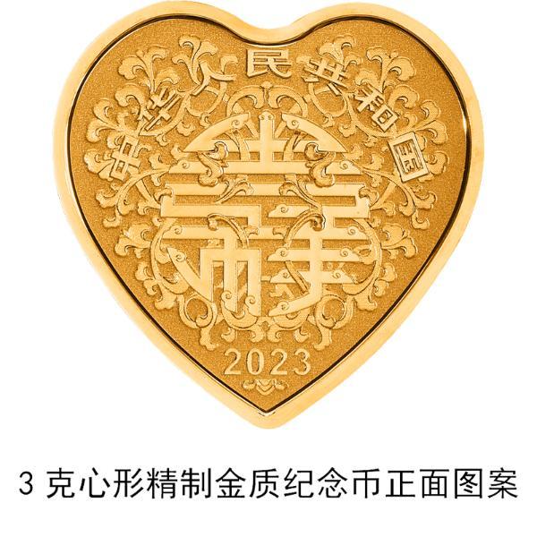 央行520发行心形纪念币 一套八枚 还有圆形如意形