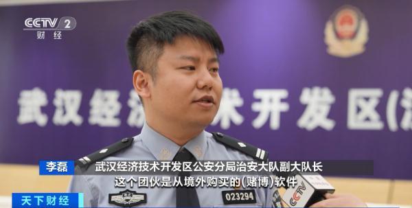 “高三六班”微信群牵出1.6亿赌博案