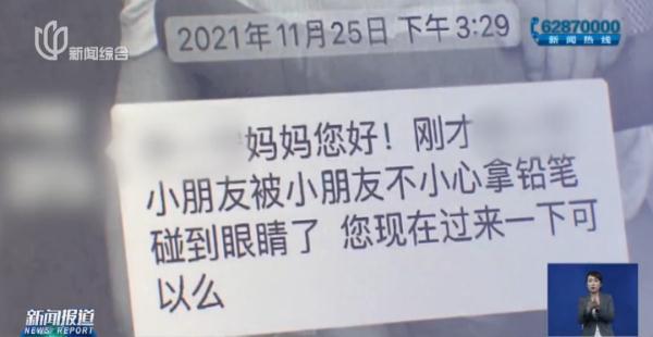 沪一4岁女童眼球被戳破！没监控没老师在场，同学承认后又否认，法院判了→