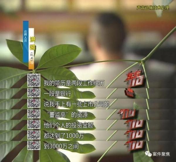 上海一职业骗薪团伙落网，其实一对夫妻两年入职公司超300家月工资超60万