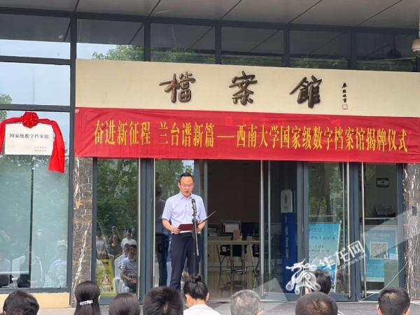 全国高校首个国家级数字档案馆揭牌 袁隆平学生证首公开