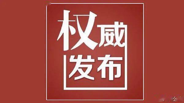 浙江为7名干部澄清正名，传递了什么信号？