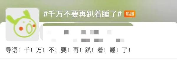 趴着午睡，一只手没了知觉！网友：最害怕的事还是发生了