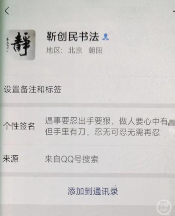 声东击西？“书法家”作案后声称跳河，警方河里捞出帽子