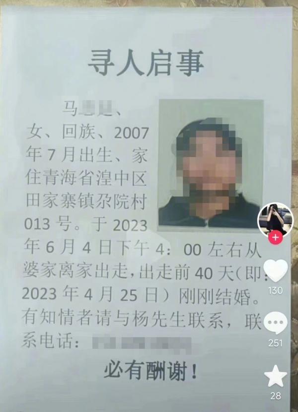 妇联介入女孩“被嫁”出走 相关民族事务部门也已介入此事