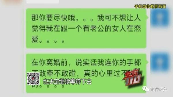 崩溃！男子网恋被骗5年，对方老公诧异