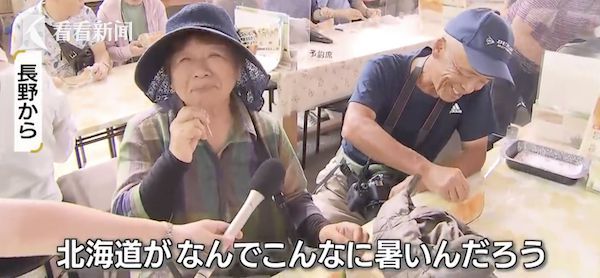 日本北部灾难级高温持续，打破近150年纪录！